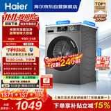 海尔（Haier）滚筒洗衣机全自动单洗家用 10公斤大容量超薄 家电国家补贴 京东自营 原创冲浪洗 EG100MATE29S