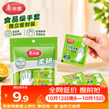 美丽雅一次性手套独立包装50双 食品用升级加厚手套pe厨房餐饮家务手套