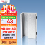 HIKVISION海康威视电插锁支架企业医院学校小区金属门玻璃门自动门控电动磁力门禁锁配件DS-K4T108-U1