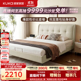 顾家家居（KUKA）奶油风头层皮曲奇婚床套装高端大气2026新款8680米1.8*2单床