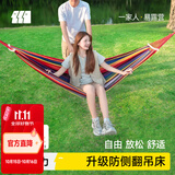 探险者（TAN XIAN ZHE）吊床户外秋千室内单人吊床双人吊床加宽加厚帆布秋千宿舍吊床 【升级防侧翻】双人加宽彩虹色