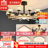 雷士（NVC）美式轻奢水晶玻璃丽影智能LED客厅吊灯餐厅吊灯卧室灯具套餐 丽影 10+6头套餐【三室两厅B】