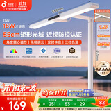孩视宝国AA级护眼台灯学习专用灯全光谱卧室床头儿童阅读灯小夜灯防蓝光 L3-U1【近视防控认证】18W高亮矩形台灯 【收藏加购】享3年质保