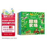 疯狂的迷宫 儿童专注力培养与逻辑思维益智游戏书（全8册）  