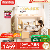 京东京造儿童学习桌书桌椅套装专用3-18岁100W护眼大路灯阳光桌椅单桌