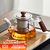 忆壶茶（YIHUTEA）茶壶玻璃泡茶壶耐高温煮茶壶加厚烧水茶具带过滤茶水壶杯子大容量 【木璃结合 防滑防烫】不锈钢内胆