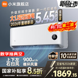 小米（MI）米家新款1.5匹巨省电 双排款 健康风 变频冷暖智能互联自清洁一级能效壁挂式卧室客厅家用空调挂机 大1.5匹 新一级能效  巨省电26款【双排冷凝器】
