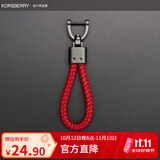 KORSBERRY钥匙扣高端新款摩托车钥匙链男女挂件绳手工适合汽车礼物 红色
