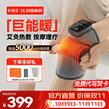 科普菲（keepfit）膝盖热敷电发热护膝仪保暖加热敷暖膝盖理疗关节疼痛神器按摩仪器送男女友生日礼物 4代尊享款【热敷+按摩】