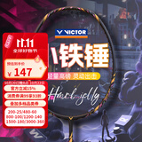 威克多（VICTOR）羽毛球拍胜利小铁锤男球拍突击全碳素女生入门练习进攻大铁锤pro 【小铁锤】W巧克力5U TK-HMRL