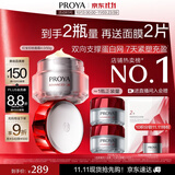 珀莱雅红宝石面霜轻盈4.0 50g抗皱淡化细纹面霜保湿女士护肤品生日礼物