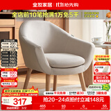 全友（QUANU）家居现代简约单人椅家用客厅阳台家具休闲靠背椅沙发椅户外阳台KS 【米白色|仿棉麻】常规款休闲椅