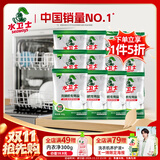水卫士洗碗盐洗碗机专用洗碗盐软水盐耗材 预防水垢高纯度盐 全机型通用 专用洗碗盐*家庭囤货【12袋】6kg