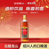 古越龙山中央库藏金五年花雕酒 半干型 绍兴黄酒 500ml 单瓶装 送礼