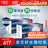 碧然德BRITA 滤芯 MAXTRA Pro WLE 去水垢专家版PRO滤芯12枚