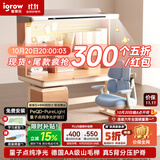 爱果乐咖啡猫至臻儿童学习桌书桌写字桌专用3-18岁全光谱灯光一体山毛榉