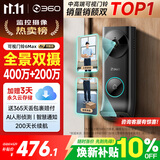360双摄可视门铃6MAX 400万+200万家用监控智能电子猫眼摄像头红外夜视远程通话包裹快递识别