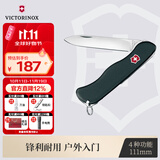 维氏瑞士军刀哨兵111mm防身小刀户外工具折叠刀0.8413.3黑色