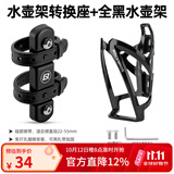洛克兄弟（ROCKBROS） 自行车水壶架炫彩山地车公路车水杯架骑行支架装备配件 黑色绑带转换座+ 全黑水壶架