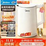 美的（Midea）电热水壶烧水壶养生家用1.5L大容量316L母婴级无缝内胆双层防烫自动断电MK-HJ1566-PRO
