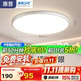 惠普护眼卧室吸顶灯简约led极简超薄普瑞中山灯具房间灯 臻之光包安装