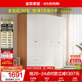 全友家居现代简约奶油风衣柜卧室家用一体靠墙收纳储物柜子成品大衣橱