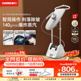 卓力（CuoRi）立式挂烫机140g/min爆炸蒸汽水箱2.5L【治愈系熨烫】家用熨烫机手持电熨斗双杆平挂烫G2