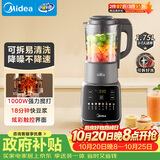美的（Midea）破壁机全自动免煮家用自清洗1.75L轻音大容量豆浆机3-4人用榨汁机多功能料理机辅食五谷杂粮062