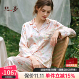 丝界真丝睡衣女士新款柔雾花粉轻奢桑蚕丝长袖长裤家居服礼盒装