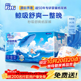 菲比Fitti秒吸舒爽纸尿裤XL128片(12-17kg)尿不湿加大码吸收快