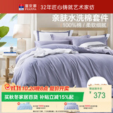 富安娜家纺床上四件套 100%全棉床单被套水洗棉纯色双人加大230*229cm灰