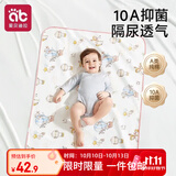 爱贝迪拉（AIBEDILA）婴儿隔尿垫纯棉透气夏防水可洗月经姨妈儿童宝宝a类尿布垫80*100
