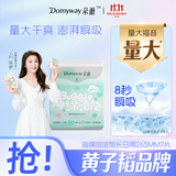 朵薇黄子韬卫生巾超长日用姨妈巾量大防漏265mm7片便携旅行京东自营