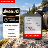 Sandisk闪迪128GB SD内存卡 U1 C10 至尊高速存储卡 读速195MB/s 全高清视频 数码相机理想伴侣
