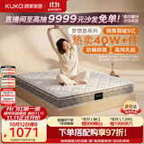 顾家家居（KUKA）梦想垫旗舰版天然乳胶独袋弹簧床垫主次卧0001J软硬适中1.5x2米