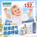 尼塔 婴儿拉拉裤L46片(9-14kg)极光系列学步裤成长裤尿裤尿不湿小内裤