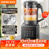 苏泊尔（SUPOR）降噪破壁机 家用1.2L小型多功能辅食料理机 可预约轻音免滤豆浆机 3-4人破冰碎冰榨汁机 SPJ002S