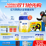 飞鹤星飞帆婴幼儿配方奶粉2段(6-12月) 900g*6罐 HMOs【加量不加价】