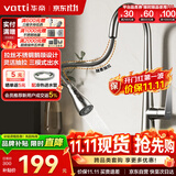 华帝（VATTI）厨房水龙头冷热 天鹅颈不锈钢三模抽拉式洗菜盆龙头062PC-001