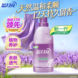 蓝月亮香氛护理液衣物柔顺剂薰衣草500g瓶持久留香真丝防静电洗衣液搭档