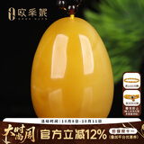 欧采妮（OUCERNY）蜜蜡吊坠天然琥珀原石满蜜无优化鸡油黄水滴项坠挂坠男女款20-23g