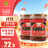 如豐国味威冲上云霄辣椒酱200g*2瓶 调味品 拌面拌饭辣酱下饭菜蘸料