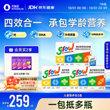 万益蓝grow儿童每日营养综合软糖 叶黄素钙藻油DHA复合维生素锌果蔬 3盒