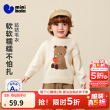 迷你巴拉（minibala）【艺术家联名】宝宝毛衣男女童冬季红色新年内搭针织衫 奶白10504 100