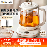 小熊（Bear）养生壶煮茶壶煮茶器 多功能保温一体烧水壶恒温水壶 316L母婴级煮水壶 1.5L YSH-E15M1