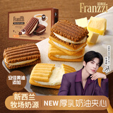 法丽兹曲奇饼干休闲零食企业团购焦糖味厚乳奶油夹心曲奇独立包装180g