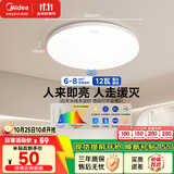美的（Midea）led吸顶灯玄关走廊阳台人体感应护眼圆灯辉月雷达光控12瓦