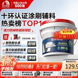 雨虹防水 瓷砖背胶 玻化砖墙砖背胶 强力瓷砖胶 贴砖伴侣 5kg