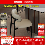 全友家居 现代简约餐椅家用软包客餐厅休闲靠背椅子办公学习椅家具