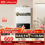 万和【WH1 PRO 14L】优于13L天然气水气双调恒温 低水压启动 节能省气  上门安装14WH1PRO燃气热水器